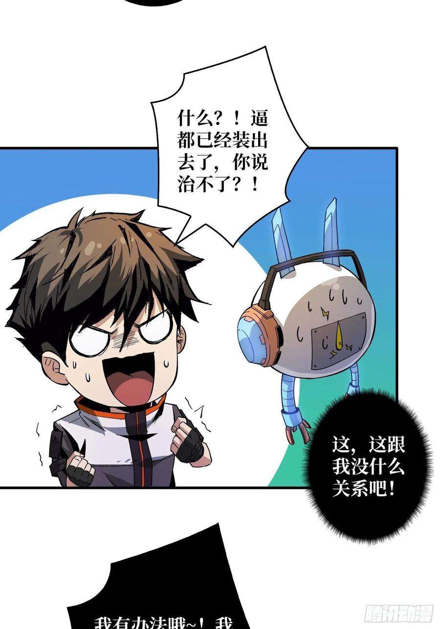 开局就有王者账号我救你与你无关