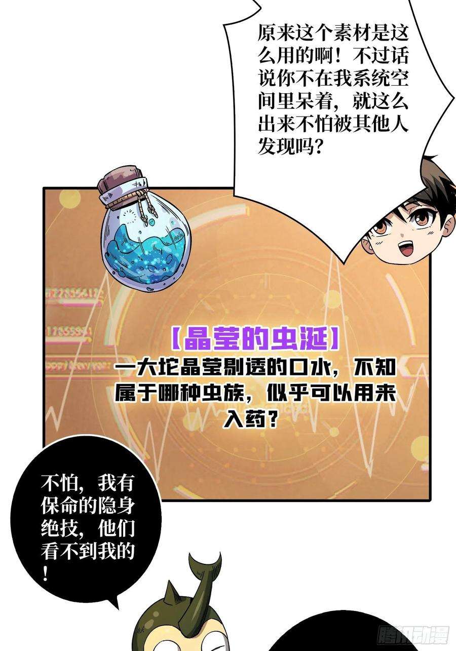 开局就有王者账号我救你与你无关