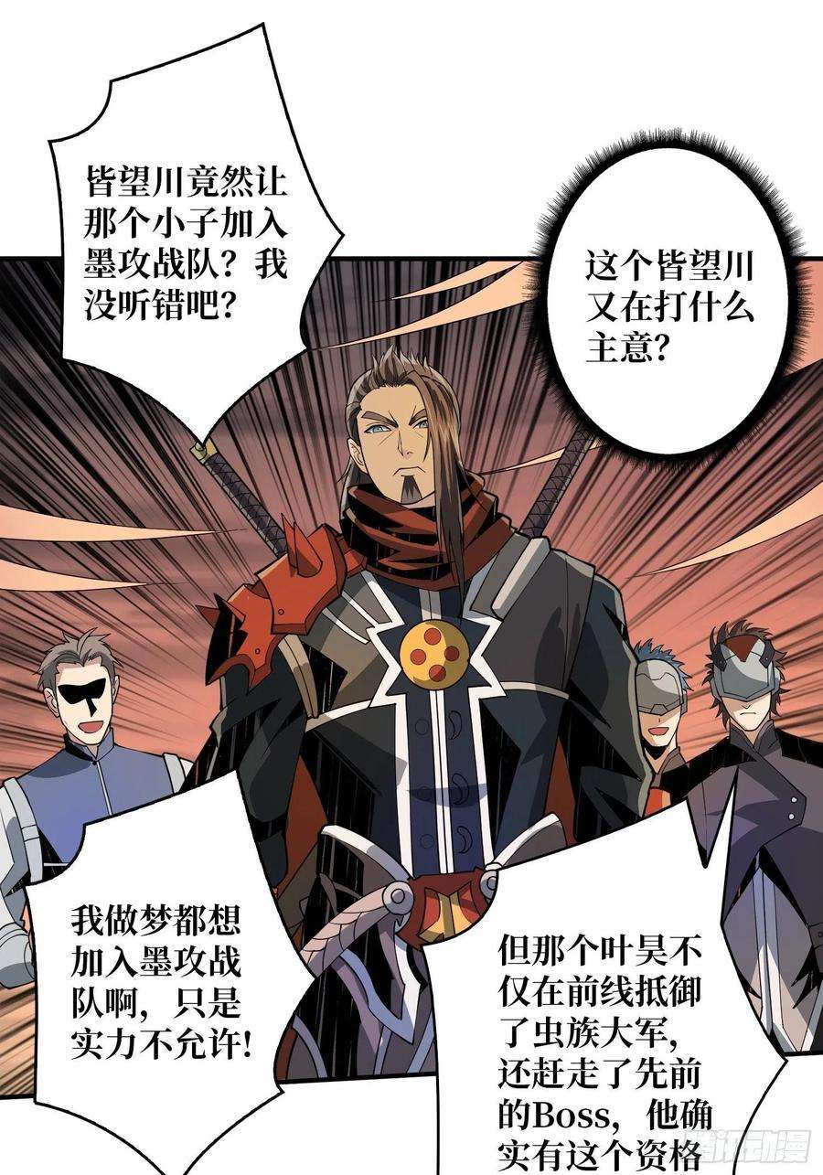 开局就有王者账号我救你与你无关
