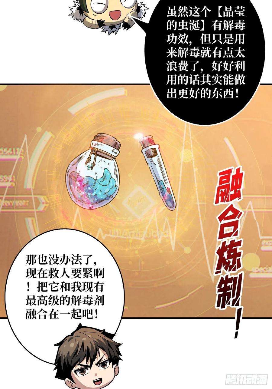 开局就有王者账号我救你与你无关
