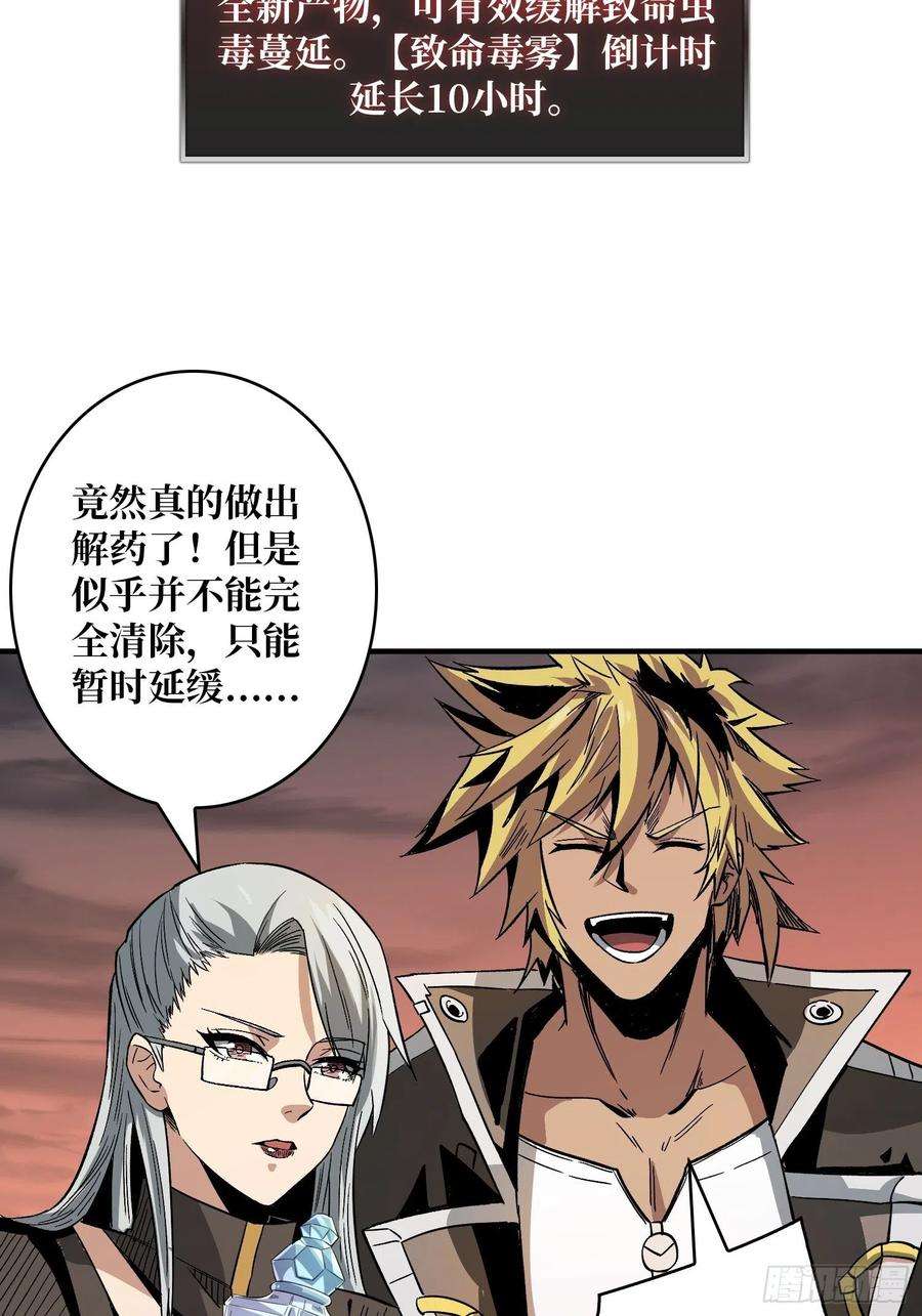 开局就有王者账号我救你与你无关