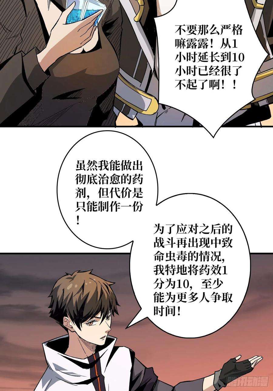 开局就有王者账号我救你与你无关