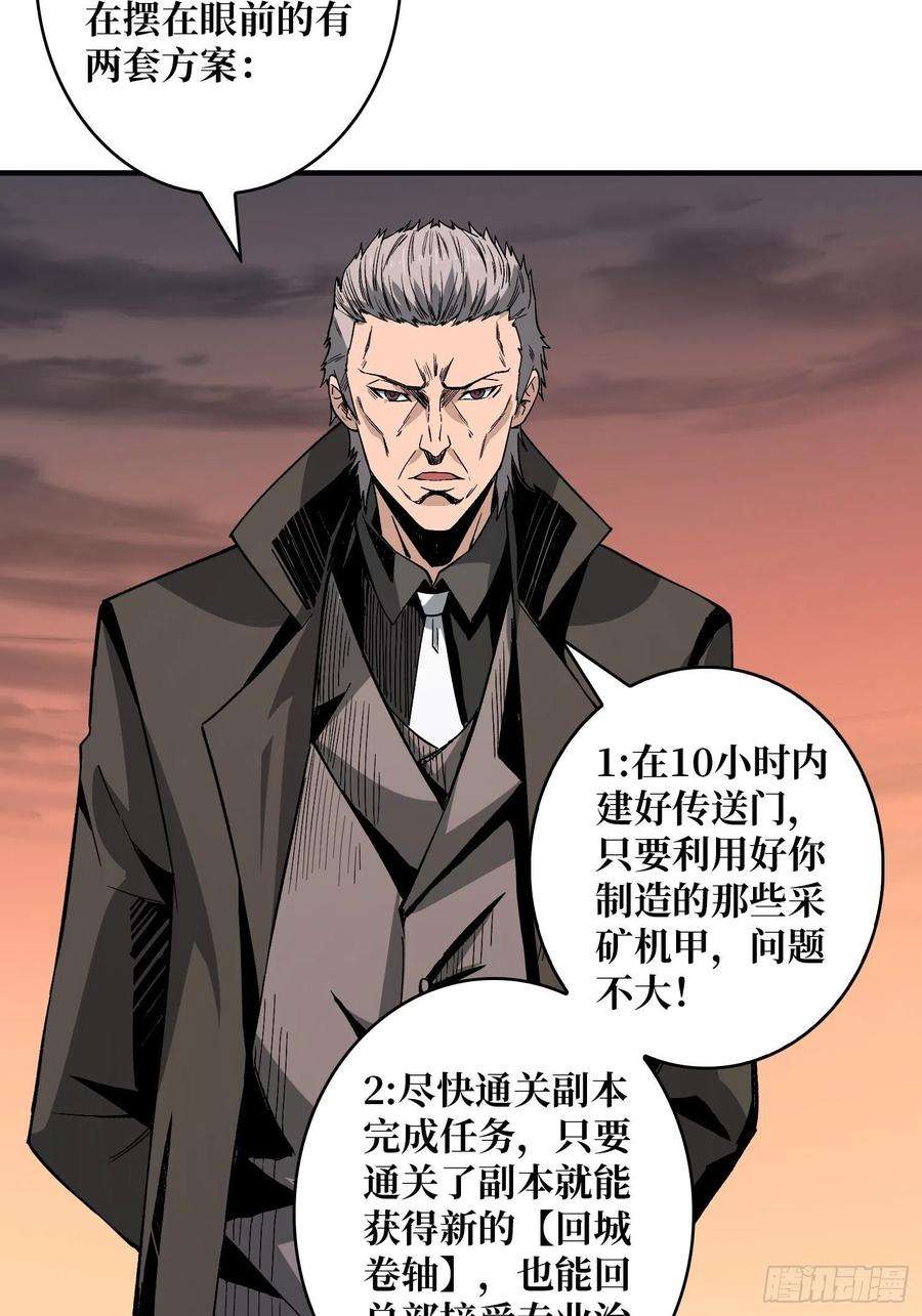 开局就有王者账号我救你与你无关