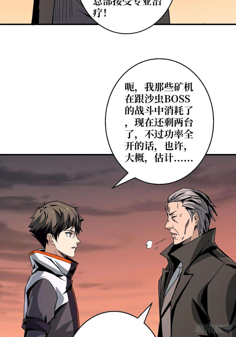 开局就有王者账号我救你与你无关