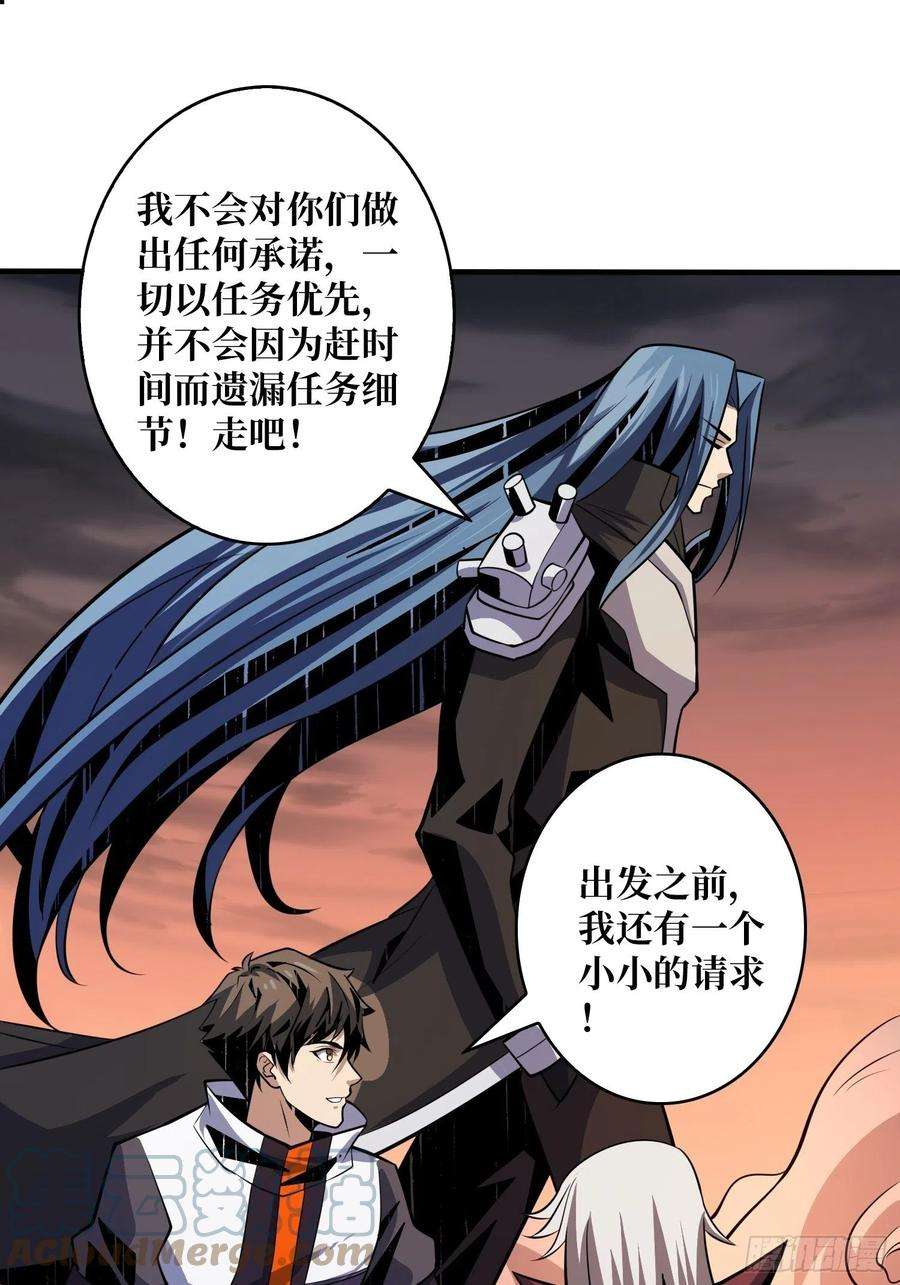 开局就有王者账号我救你与你无关