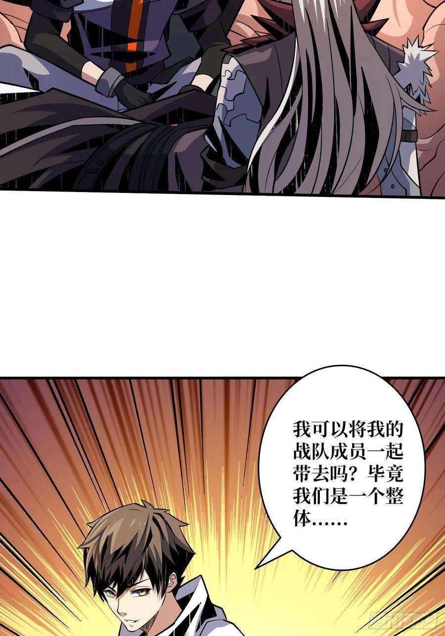 开局就有王者账号我救你与你无关