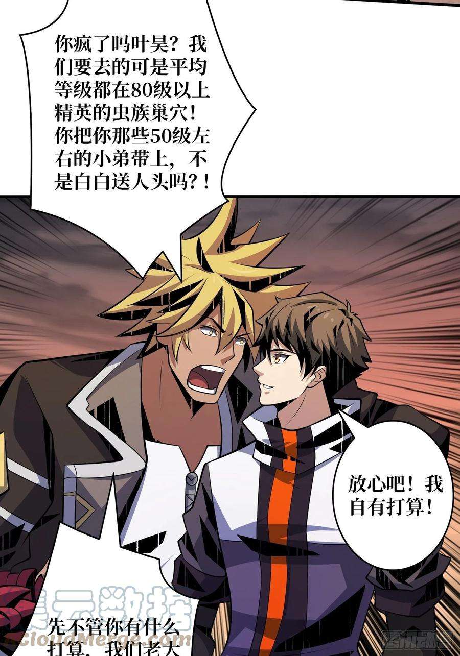 开局就有王者账号我救你与你无关