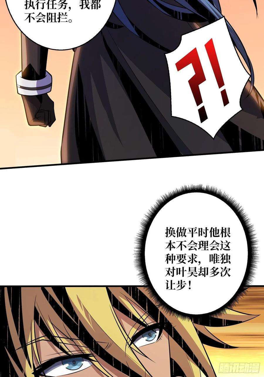 开局就有王者账号我救你与你无关