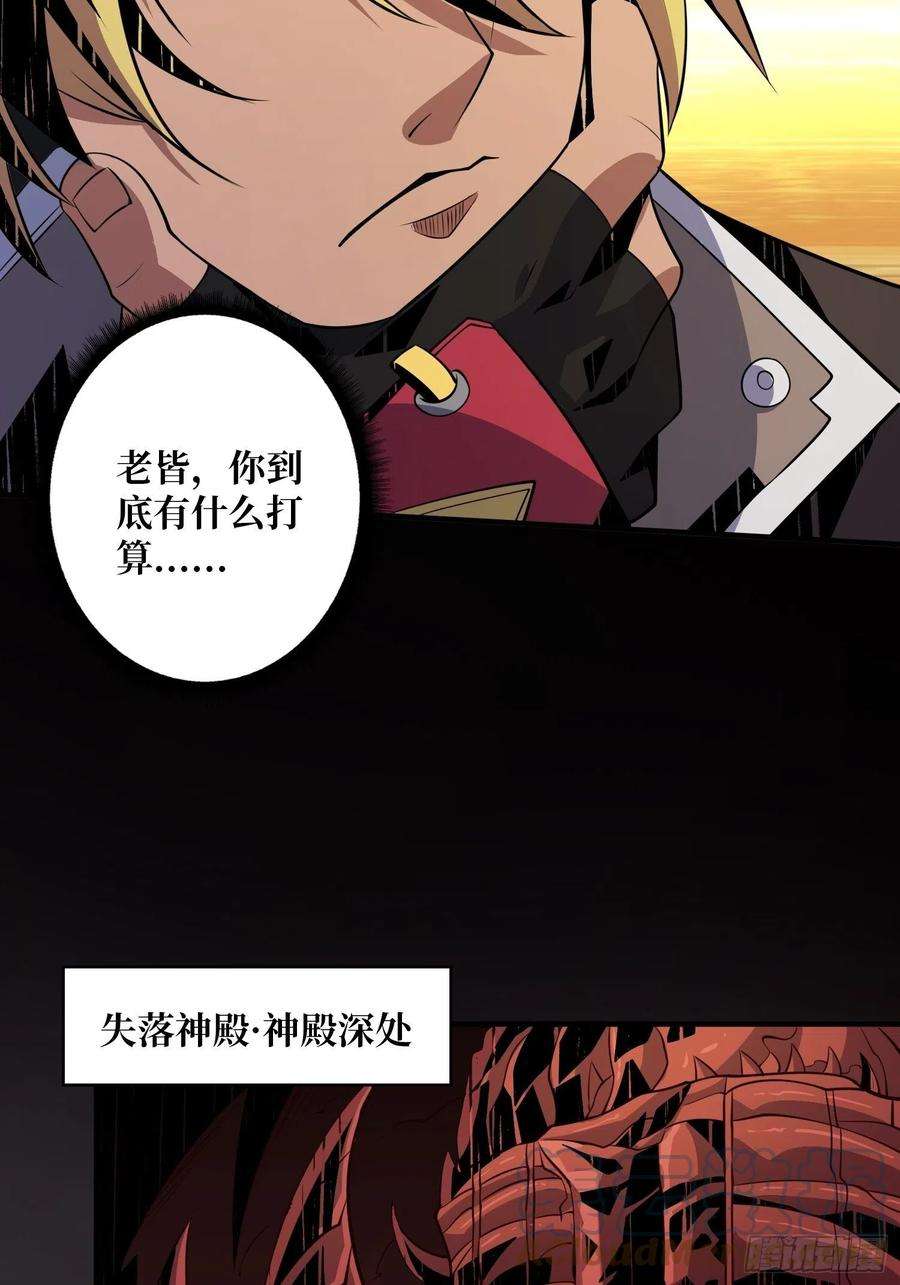 开局就有王者账号我救你与你无关