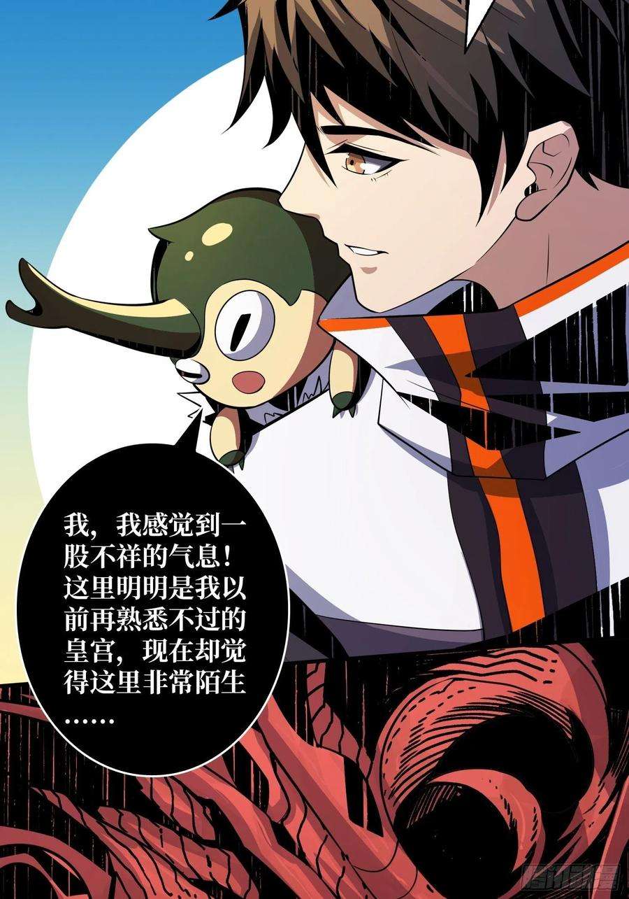 开局就有王者账号我救你与你无关