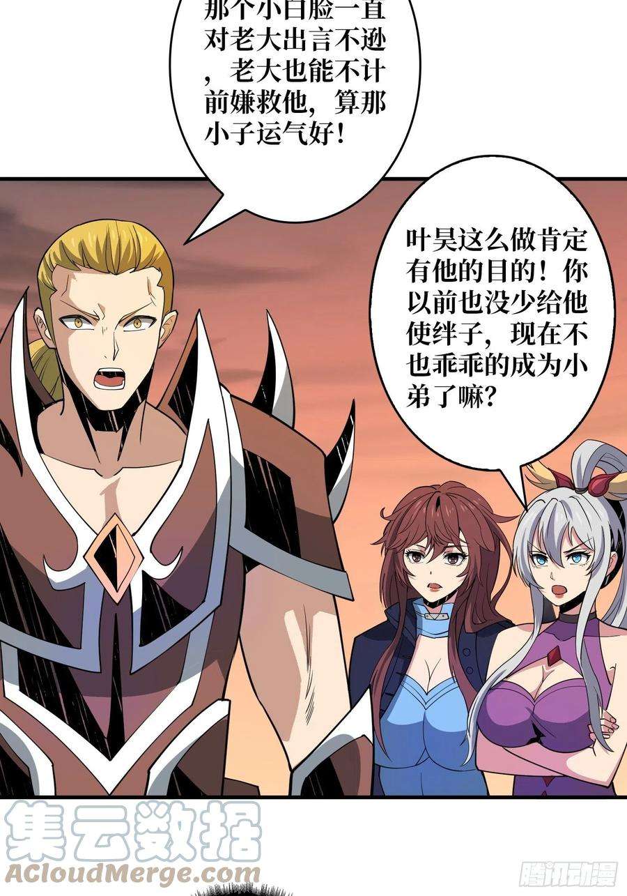 开局就有王者账号我救你与你无关