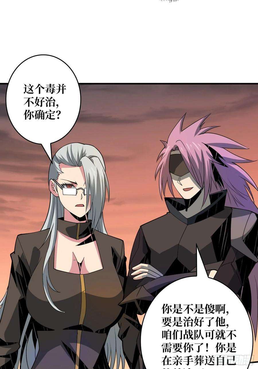开局就有王者账号我救你与你无关