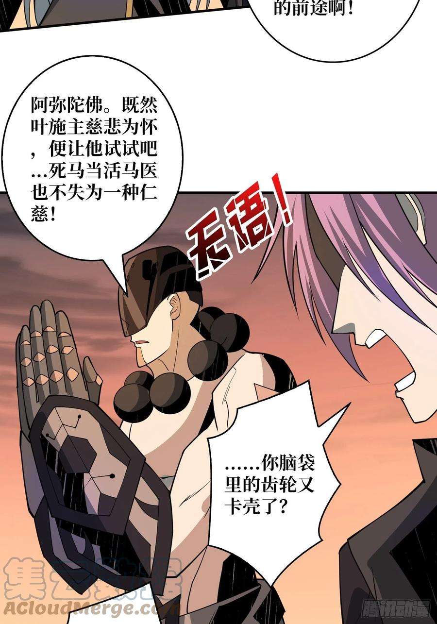 开局就有王者账号我救你与你无关