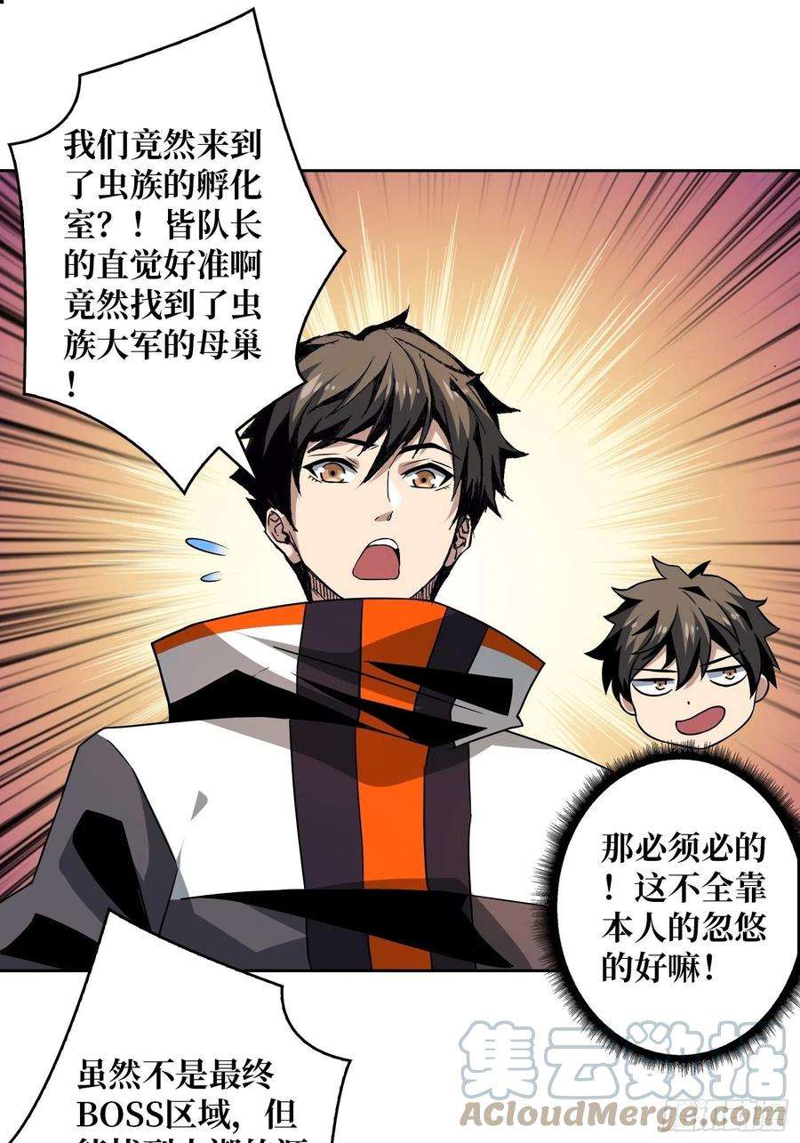 开局就有王者账号孵化室
