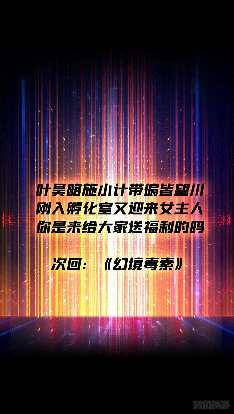 开局就有王者账号孵化室