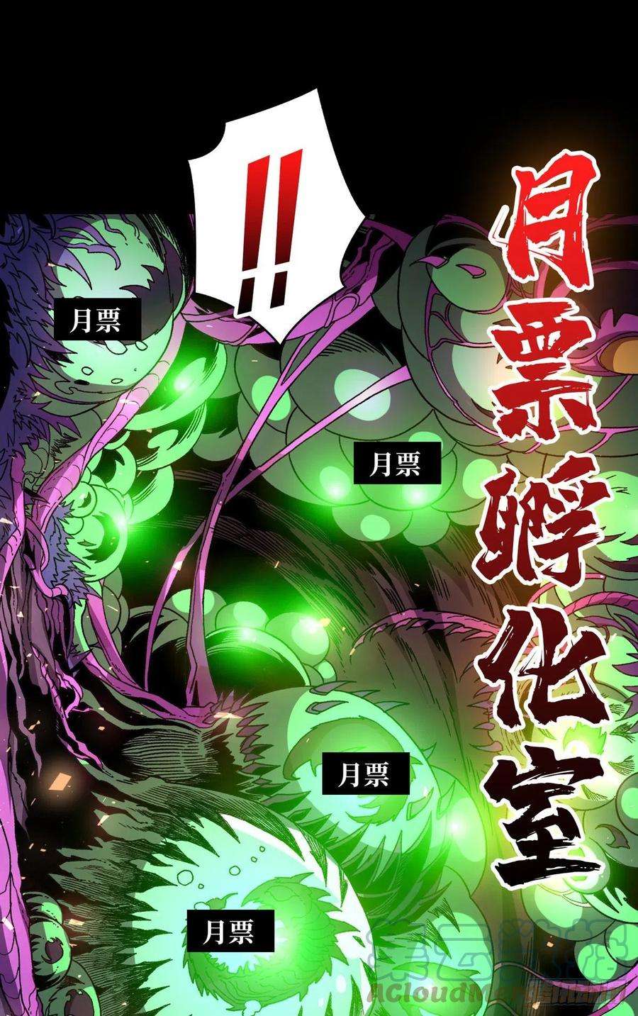 开局就有王者账号孵化室