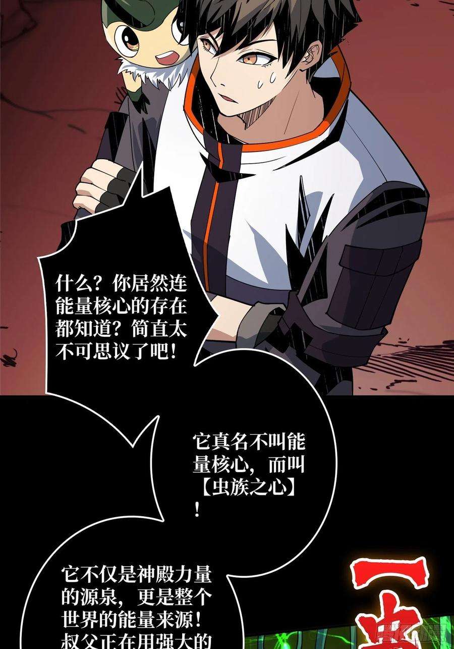 开局就有王者账号孵化室