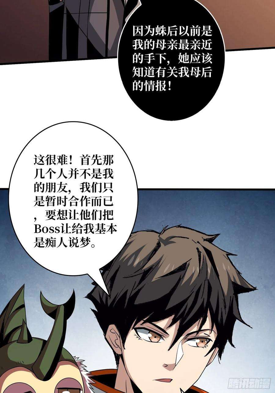 开局就有王者账号幻境毒素