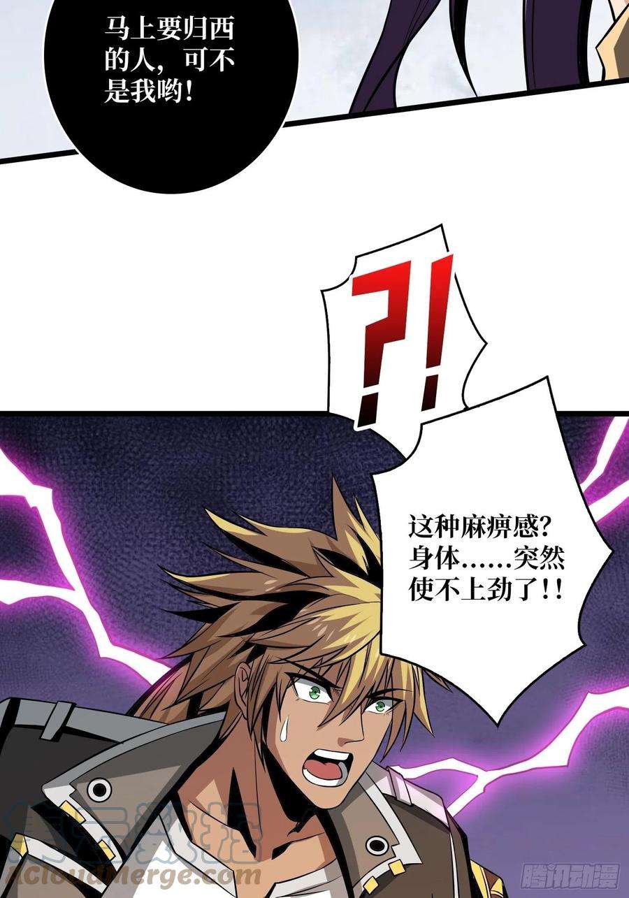 开局就有王者账号幻境毒素