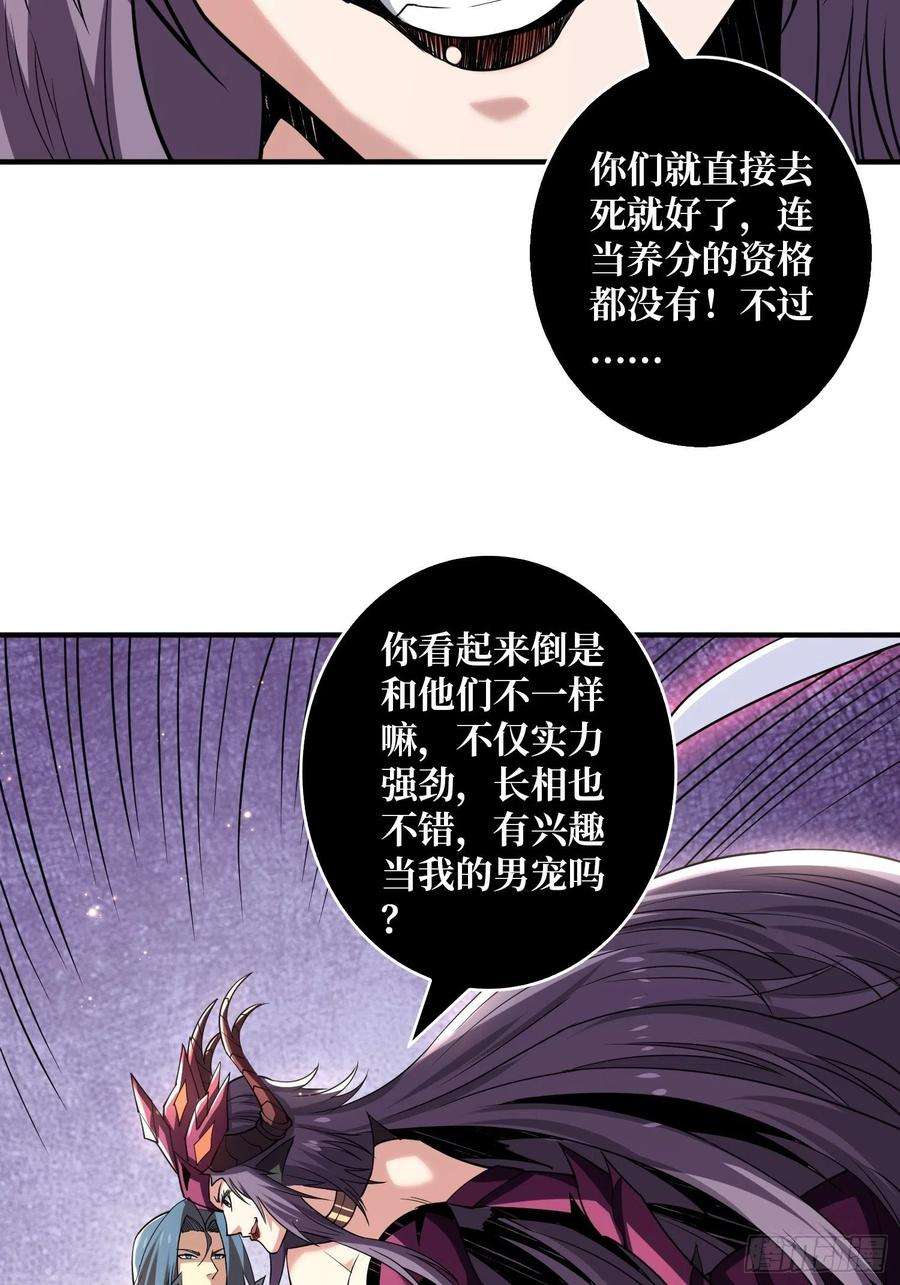 开局就有王者账号幻境毒素