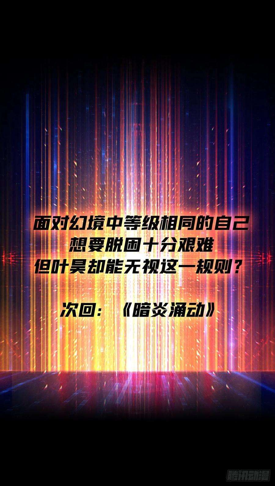 开局就有王者账号幻境毒素