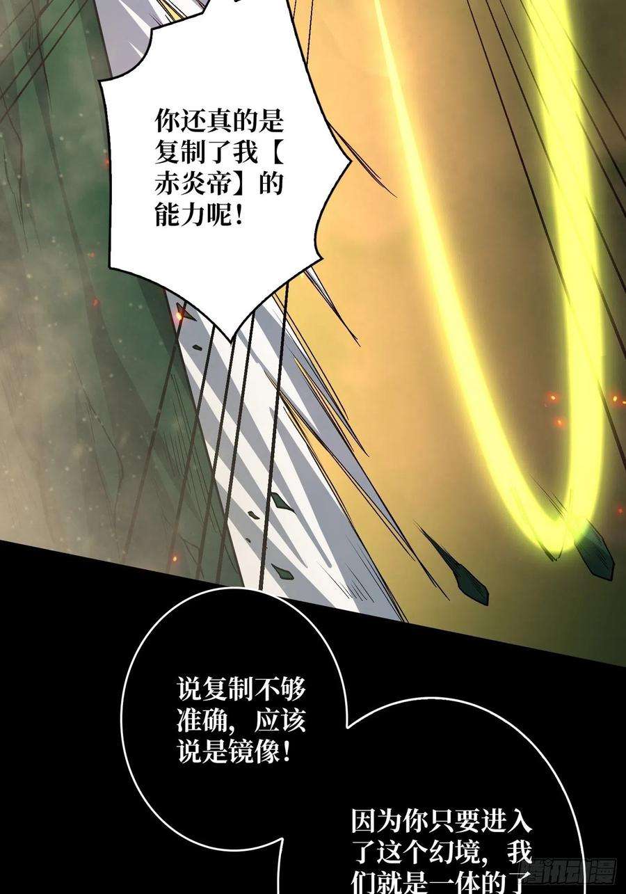 开局就有王者账号暗炎涌动
