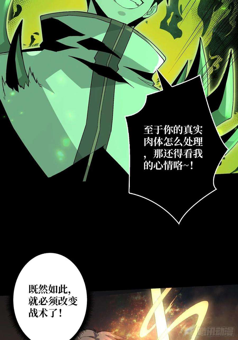 开局就有王者账号暗炎涌动