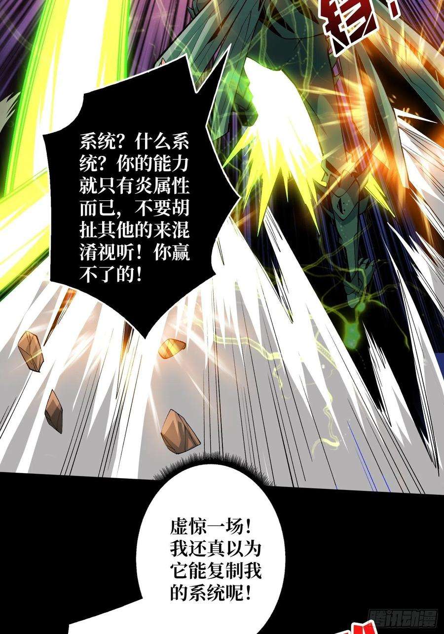 开局就有王者账号暗炎涌动