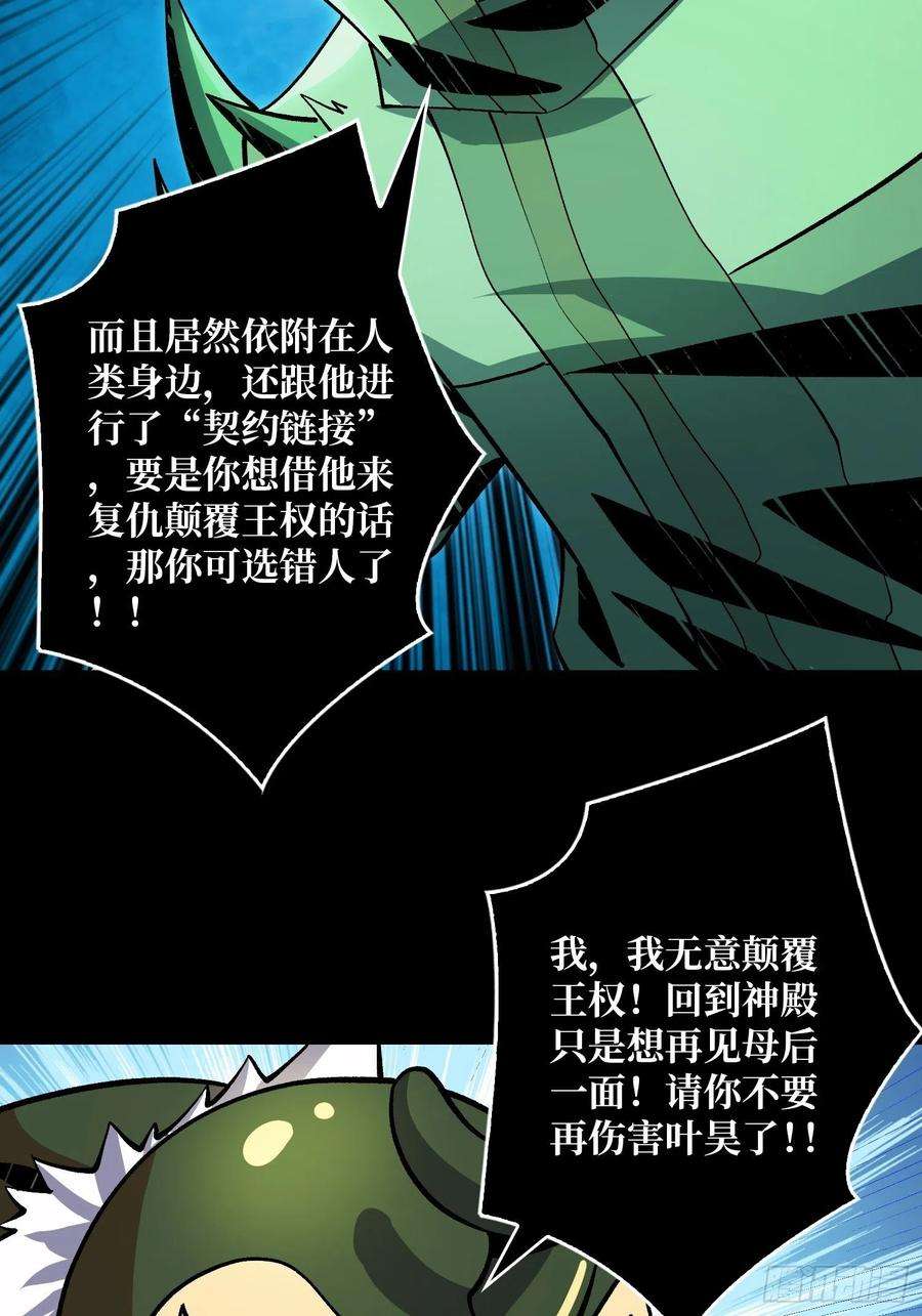 开局就有王者账号暗炎涌动