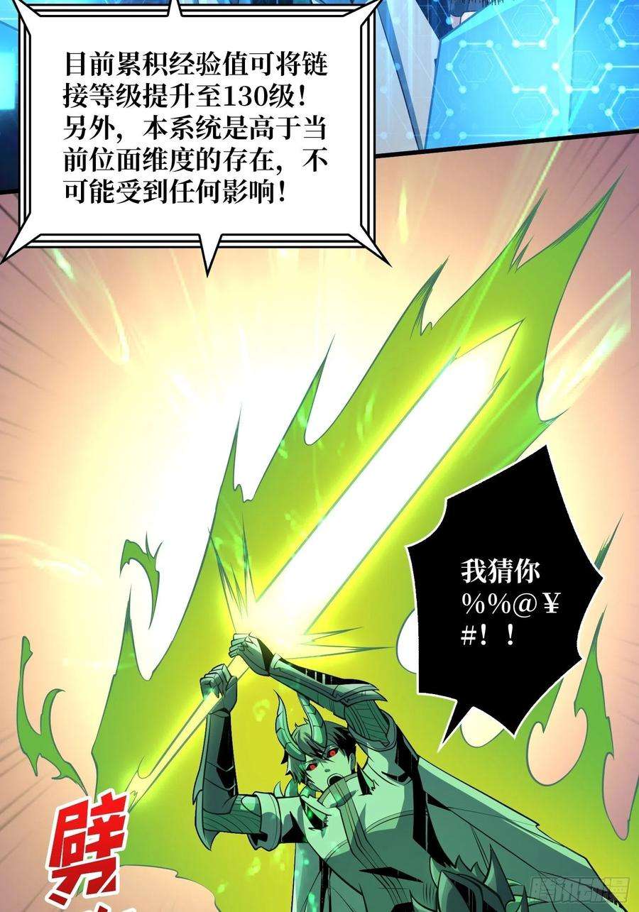 开局就有王者账号暗炎涌动