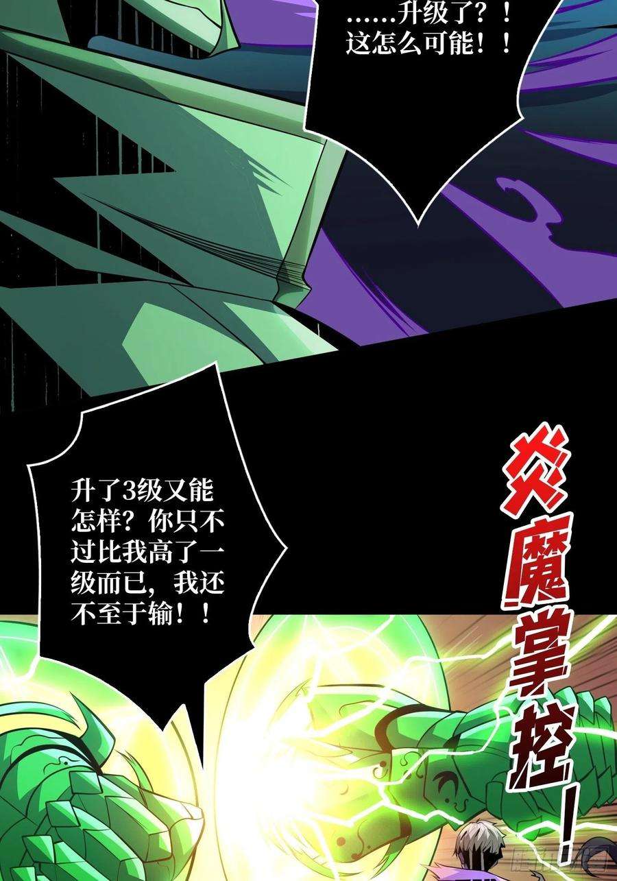 开局就有王者账号暗炎涌动