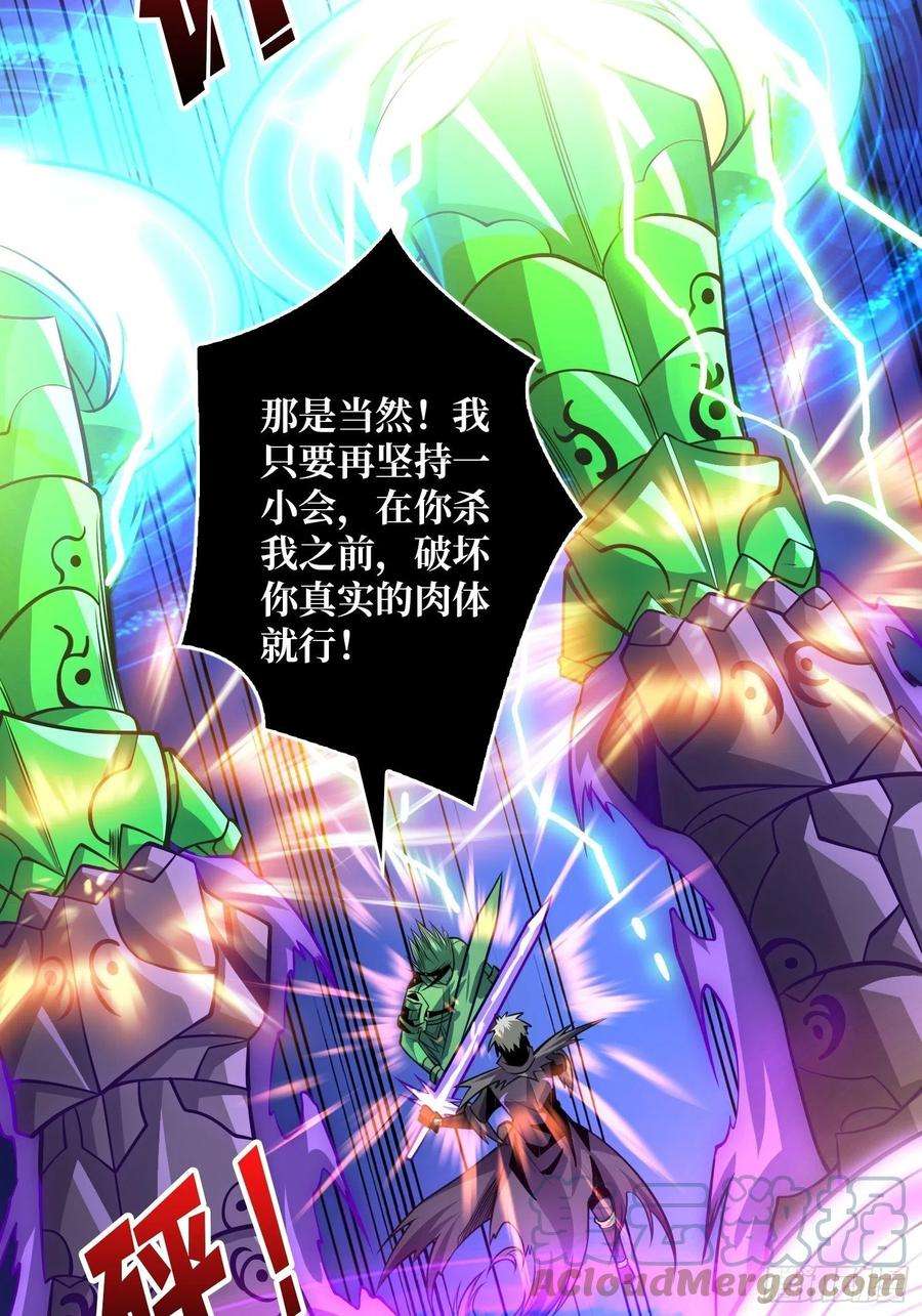 开局就有王者账号暗炎涌动