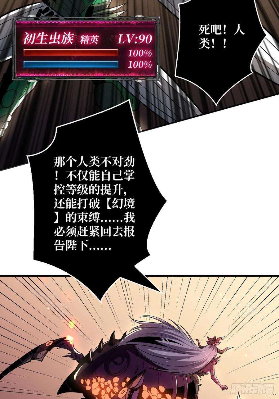开局就有王者账号暗炎涌动