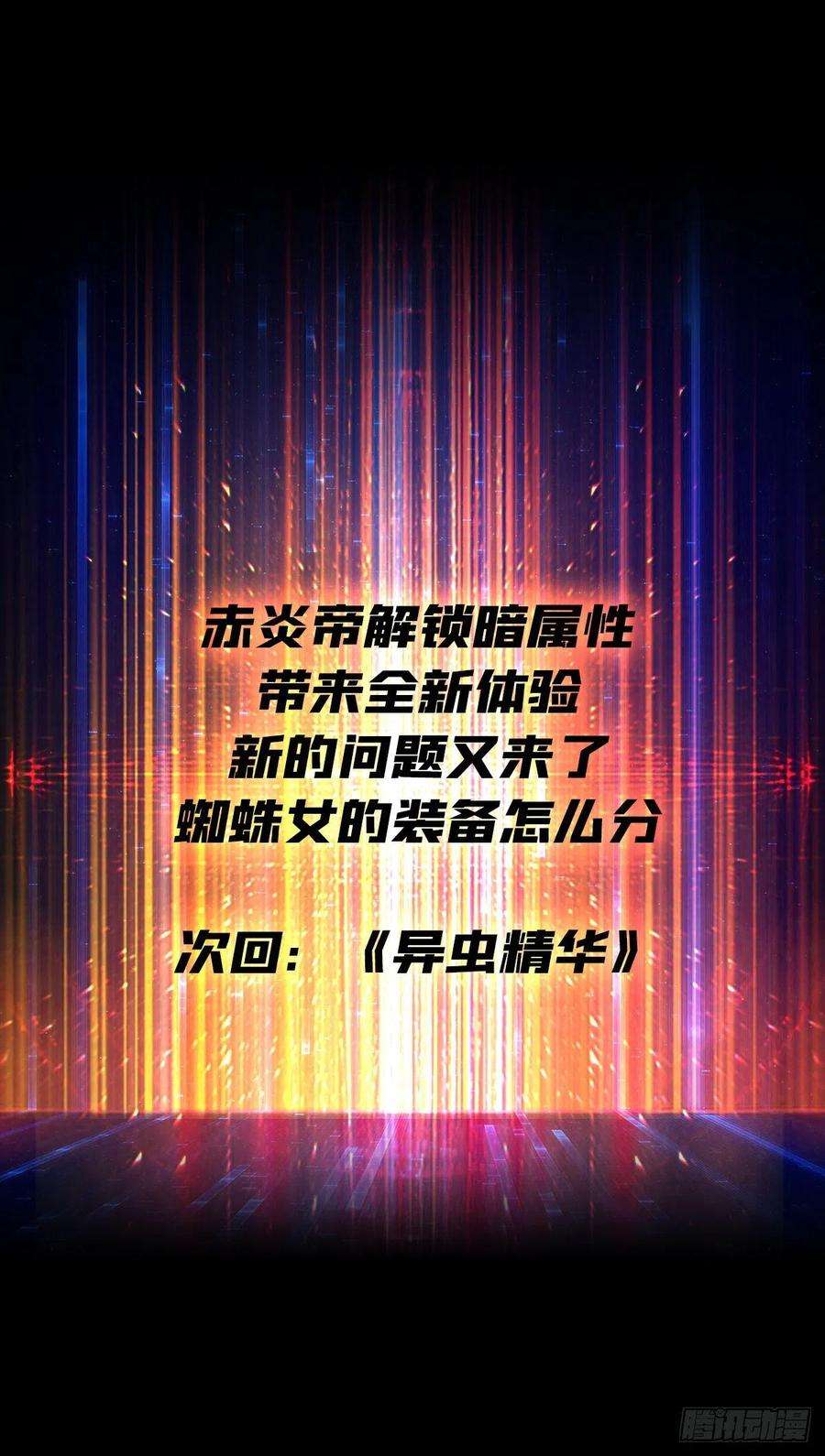 开局就有王者账号暗炎涌动
