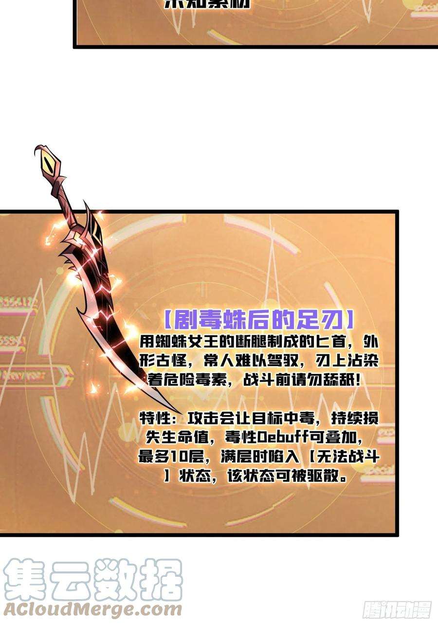 开局就有王者账号异虫精华