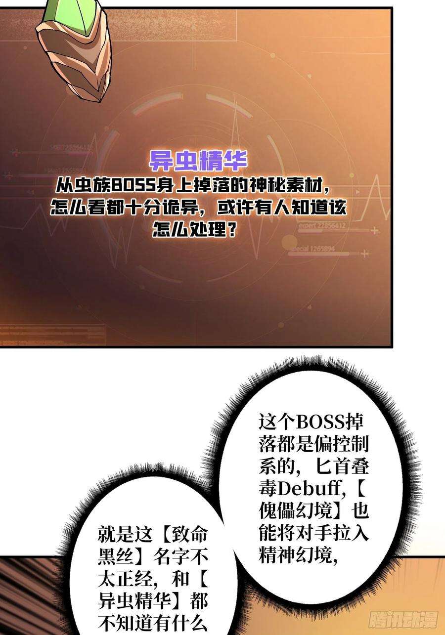 开局就有王者账号异虫精华