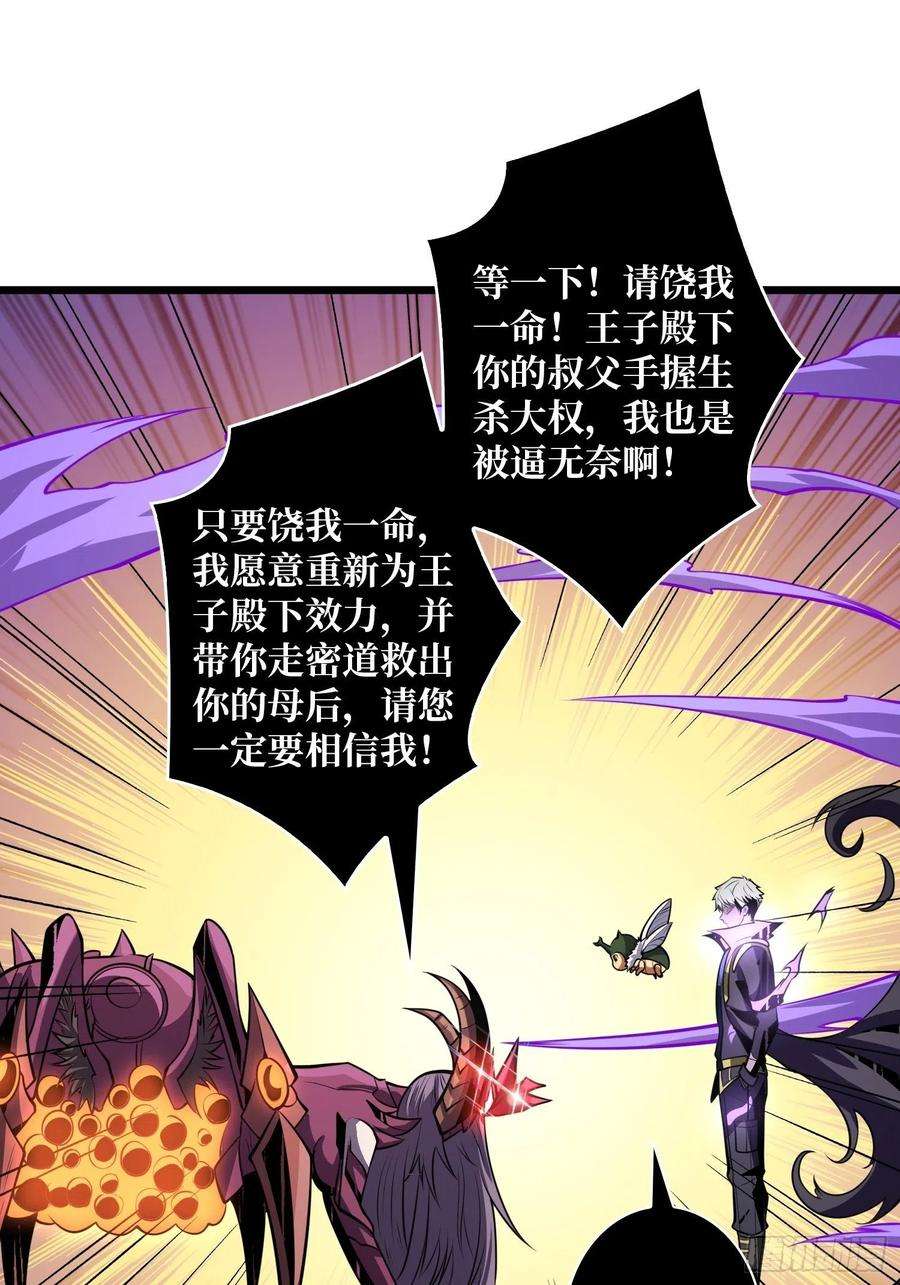 开局就有王者账号异虫精华