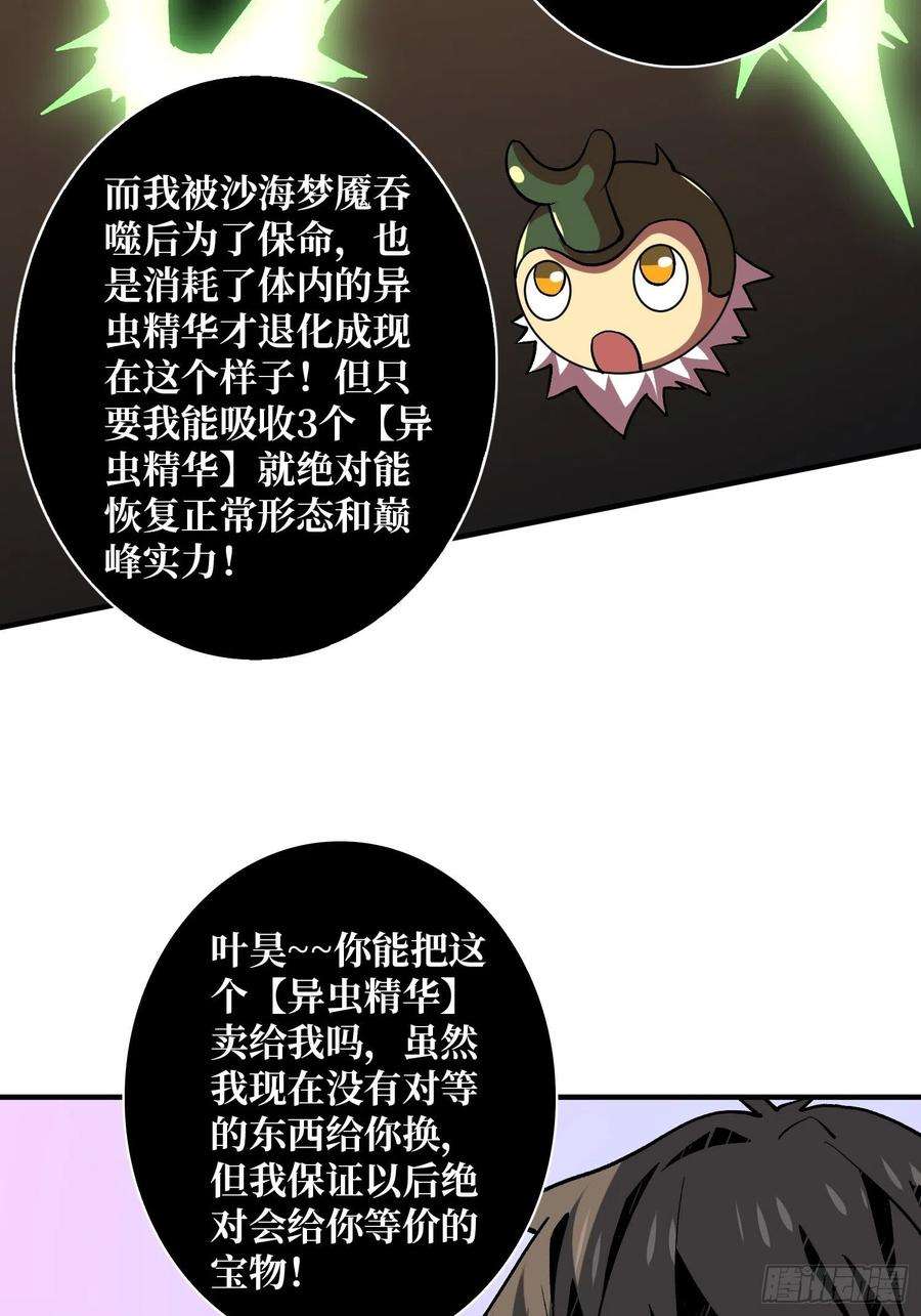 开局就有王者账号异虫精华