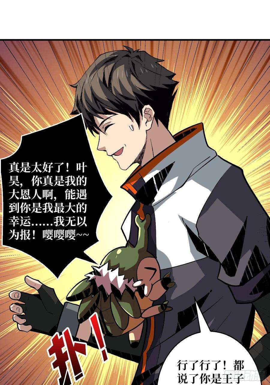 开局就有王者账号异虫精华