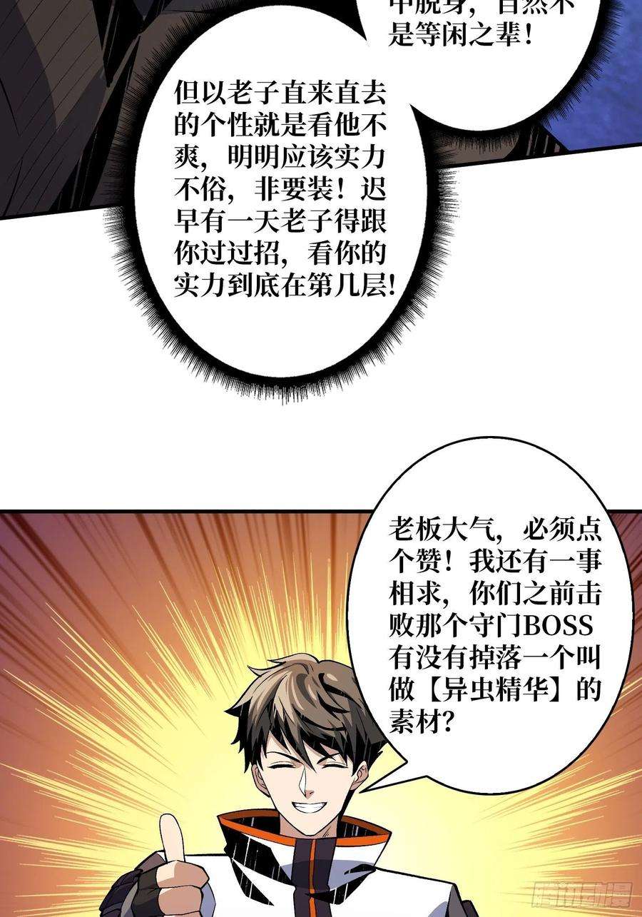 开局就有王者账号异虫精华