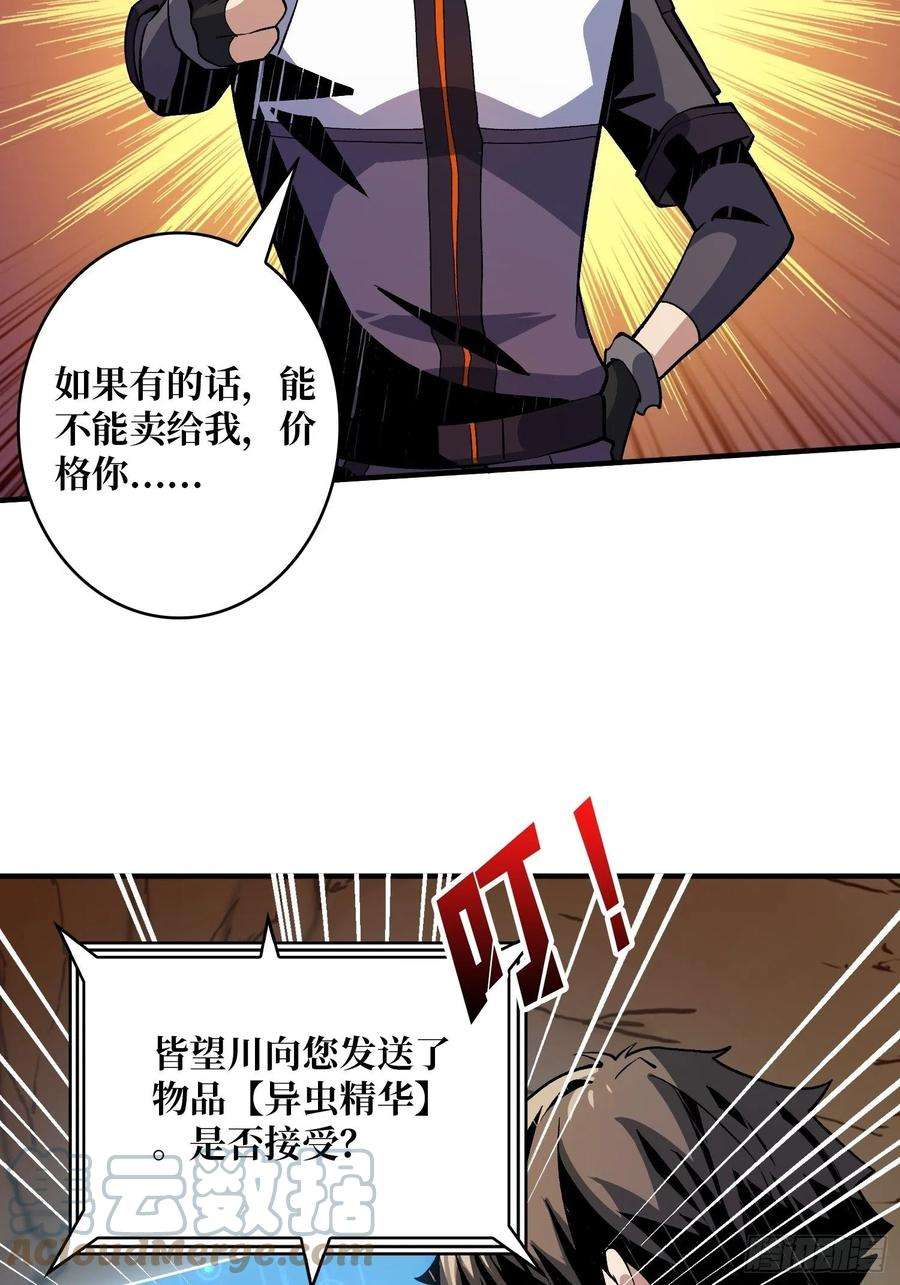 开局就有王者账号异虫精华