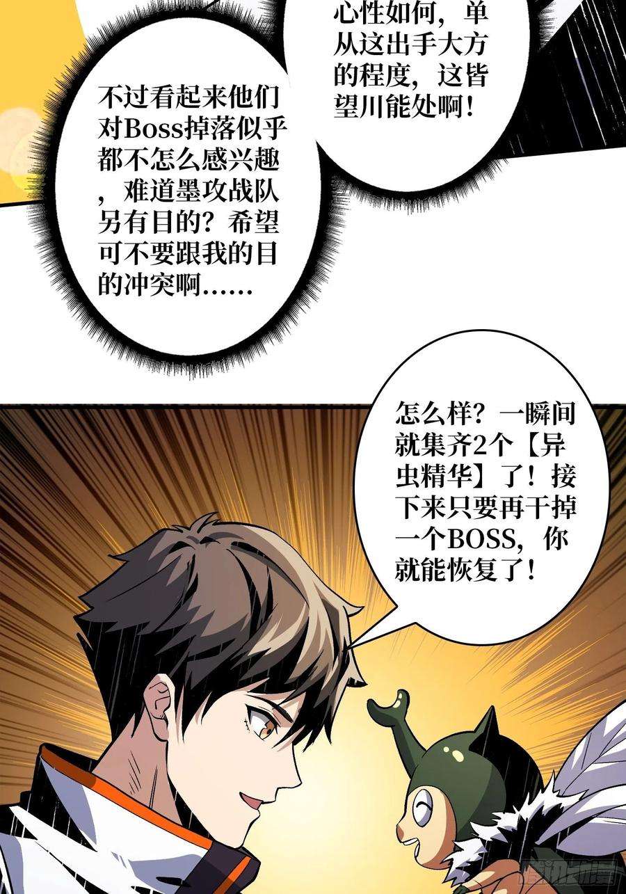 开局就有王者账号异虫精华
