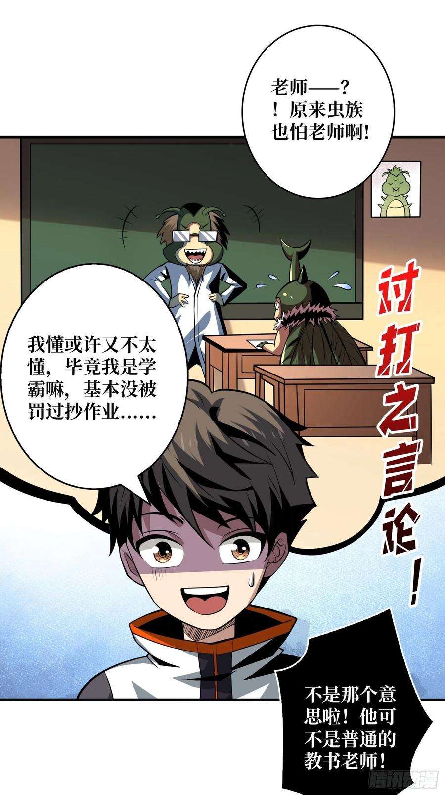 开局就有王者账号异虫精华