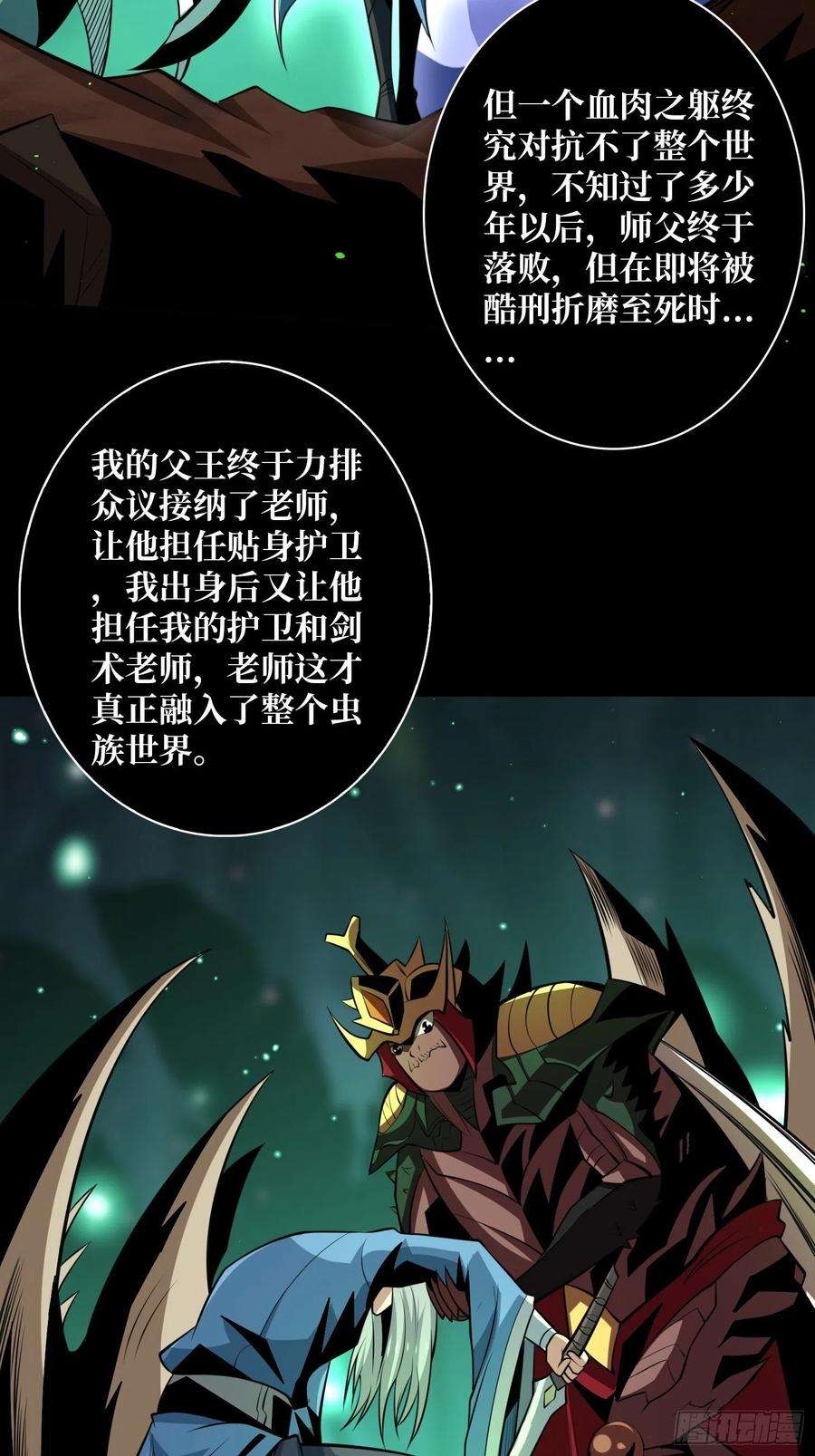 开局就有王者账号剑痴