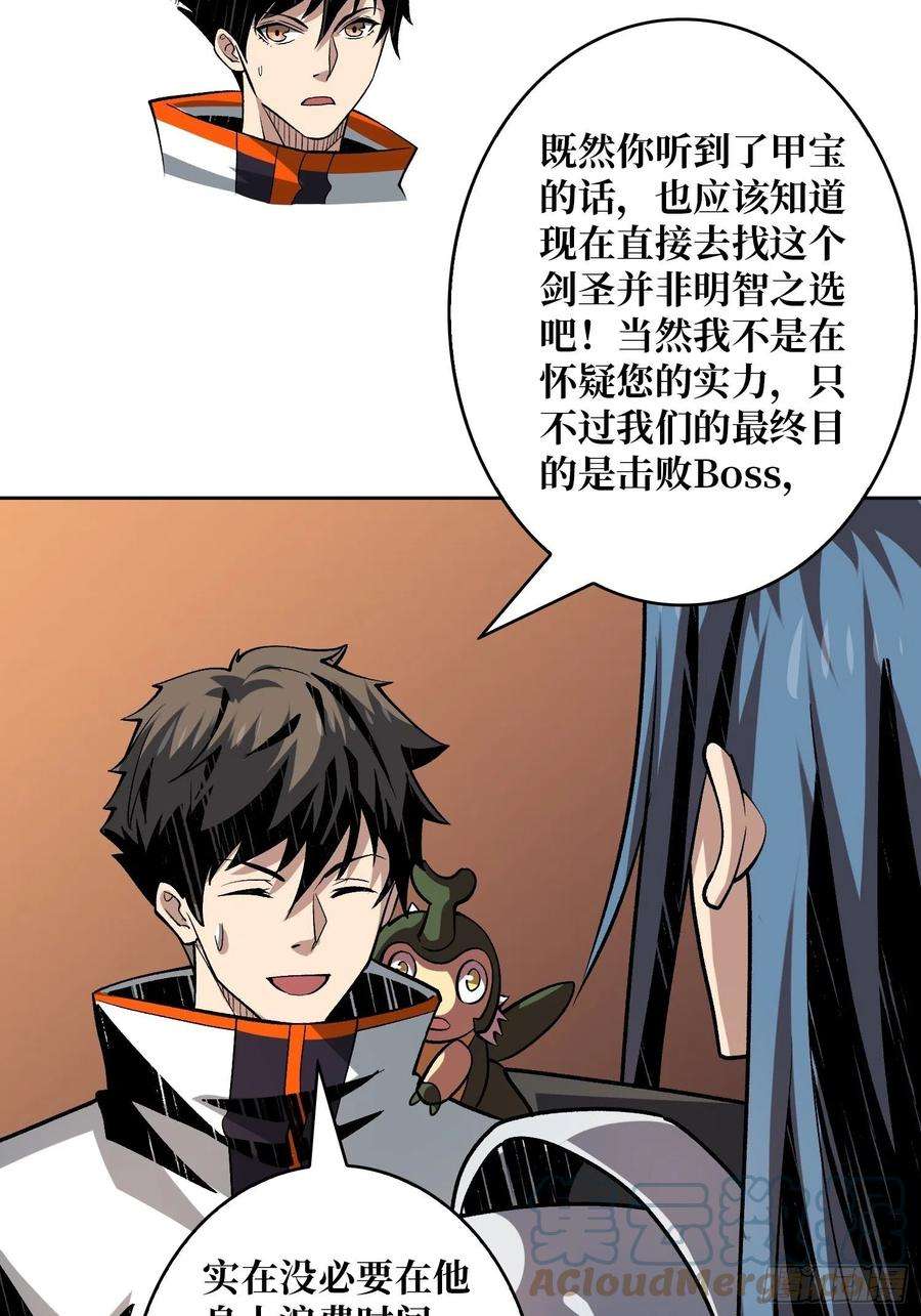 开局就有王者账号剑痴