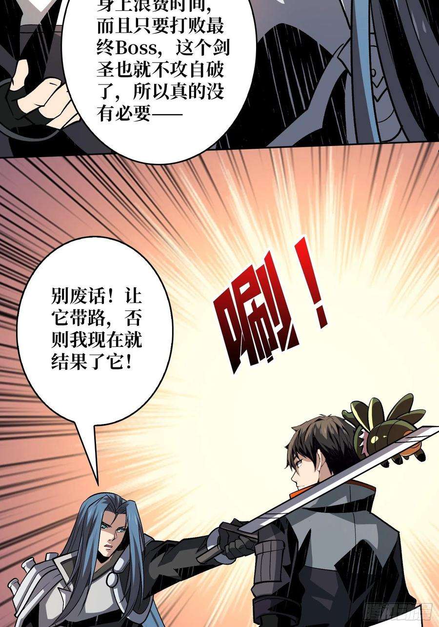 开局就有王者账号剑痴