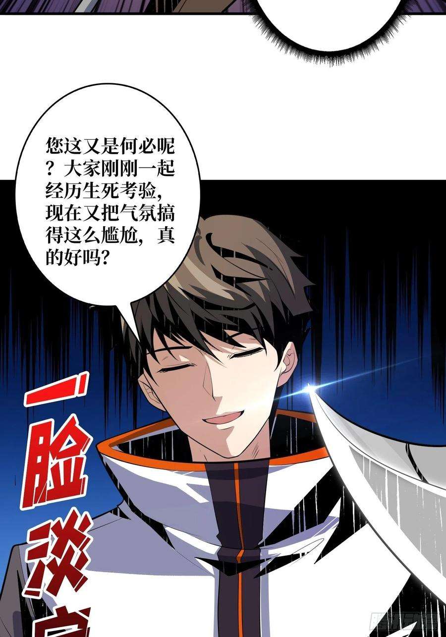 开局就有王者账号剑痴