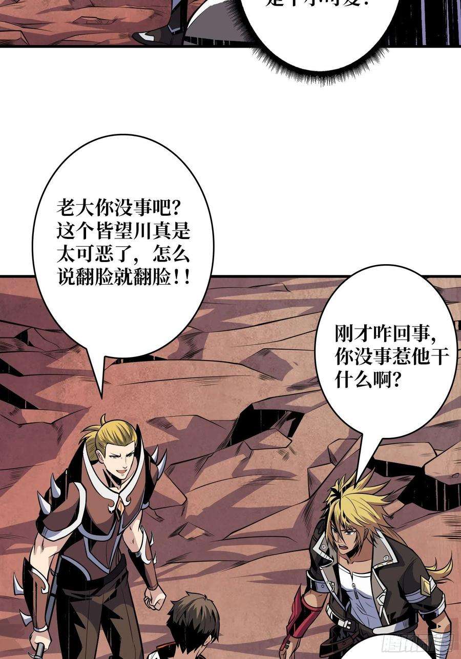 开局就有王者账号剑痴