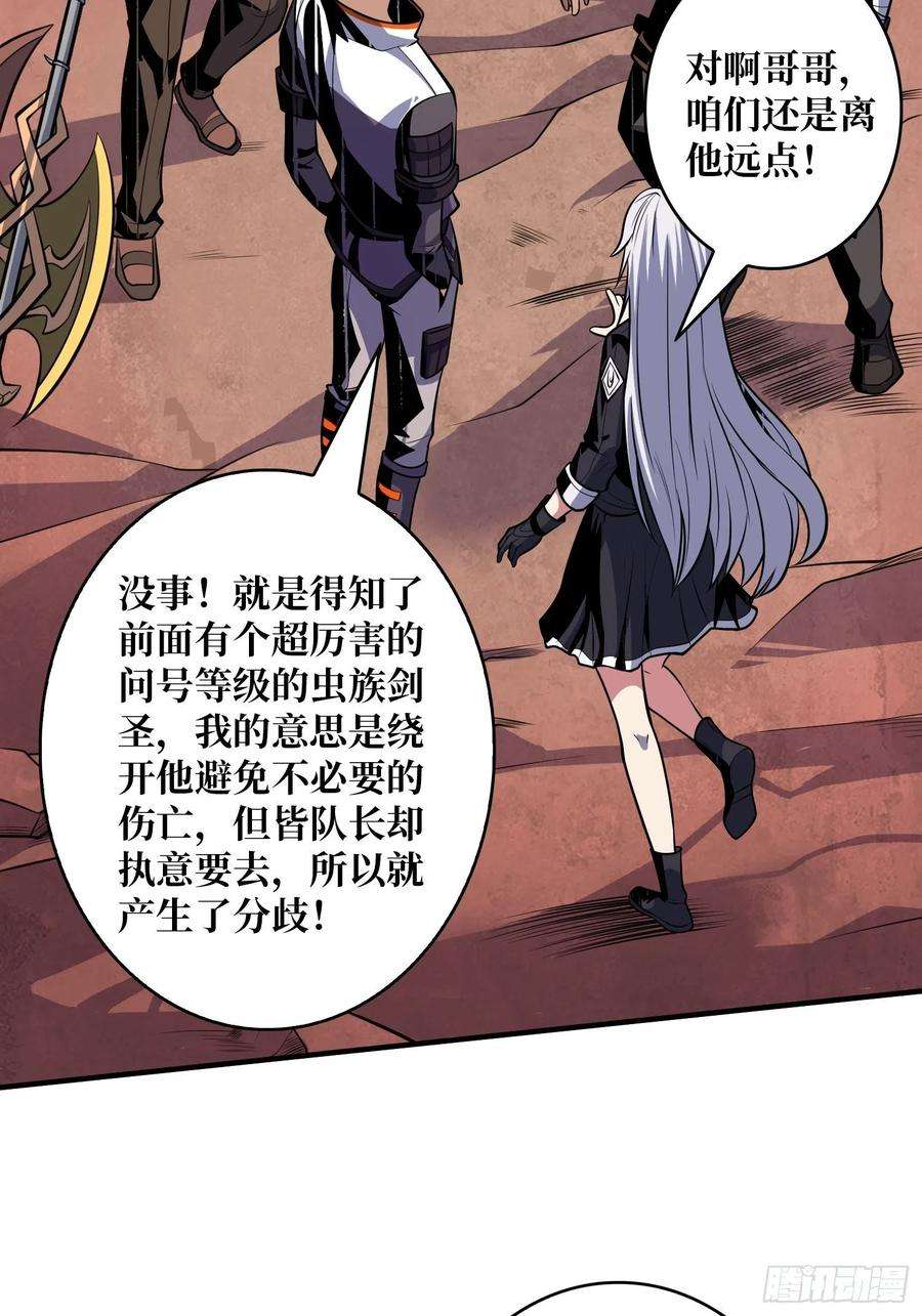开局就有王者账号剑痴