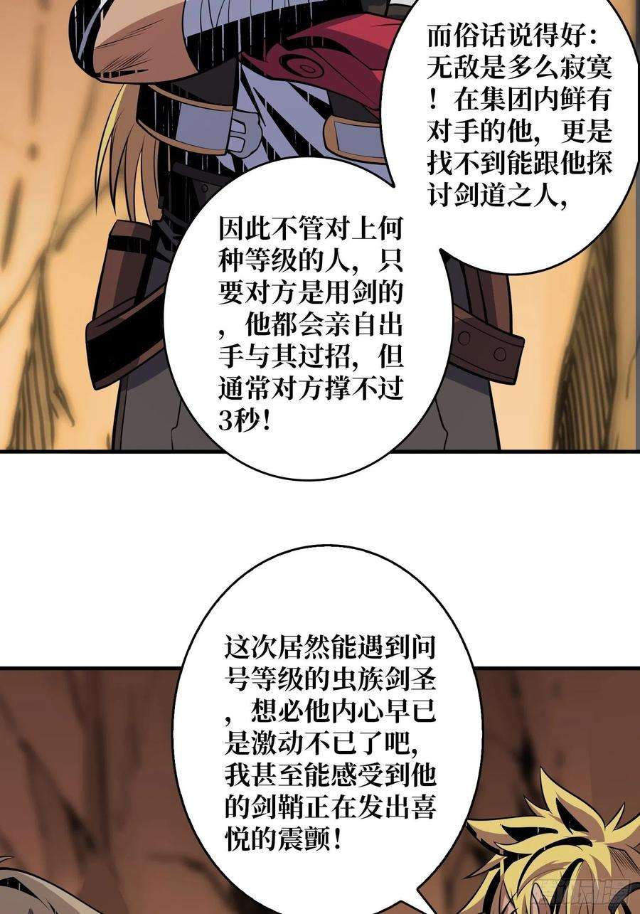 开局就有王者账号剑痴